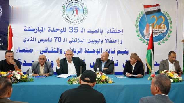 ندوة فكرية في صنعاء بعنوان “الوحدة اليمنية على مر التاريخ”
