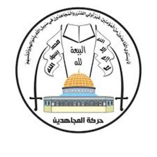 “المجاهدين الفلسطينية”: فشل الآلية الإسرائيلية نتيجة حتمية لسياسة الابتزاز الإنساني