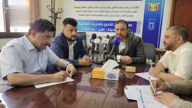 تدشين مسارات العمل التنموي بالمديريات النموذجية في الأمانة