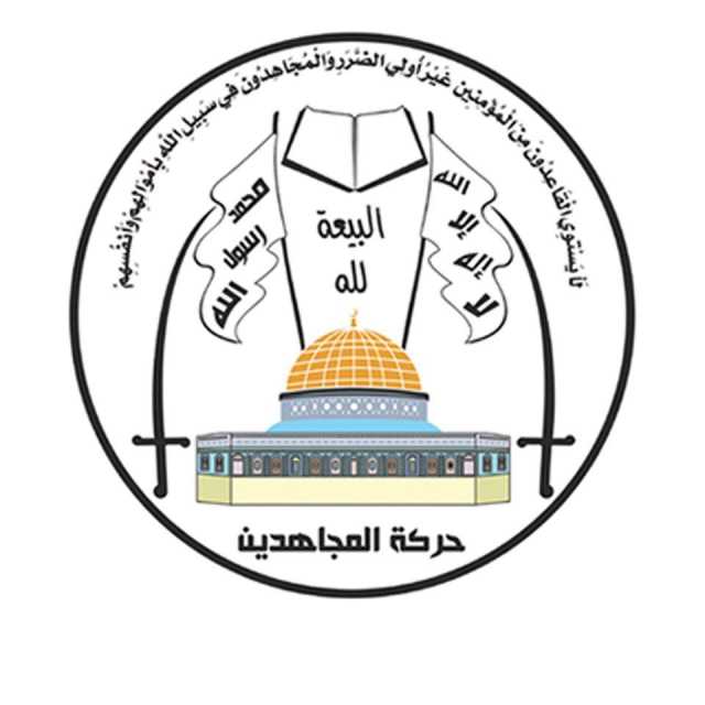 “المجاهدين الفلسطينية” تدين بشدة العدوان الصهيوني على مطار صنعاء