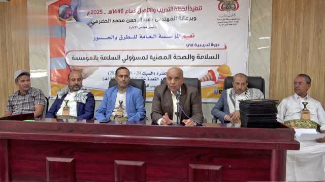 مؤسسة الطرق تختتم دورة تدريبية حول السلامة والصحة المهنية