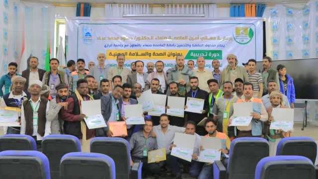 اختتام دورة في مجال الصحة والسلامة المهنية لعمال النظافة بالأمانة
