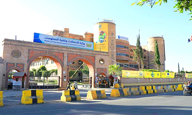 الاتصالات تؤكد مواصلة الجهود لتحسين الوصول إلى الاتصالات والإنترنت والخدمات الرقمية