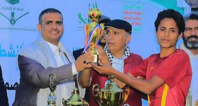منتخب مديرية التحرير يتوج بلقب بطولة المدارس الصيفية بالأمانة