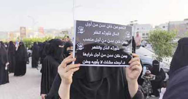ثورة نسوية ضد الفساد في عدن
