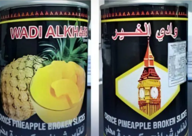 “المواصفات” تحذر من منتج أناناس شرائح تايلندي الصنع