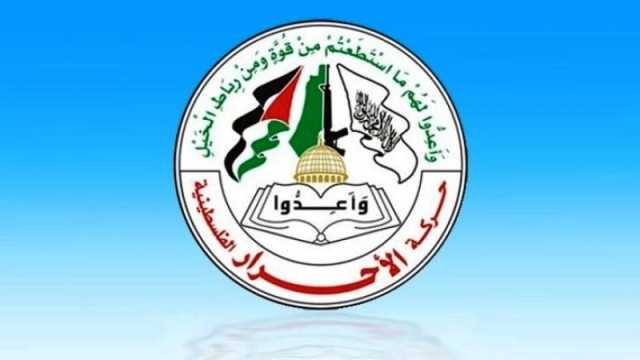 الأحرار الفلسطينية تحذر من جر الكيان الصهيوني المنطقة إلى كارثة كبرى