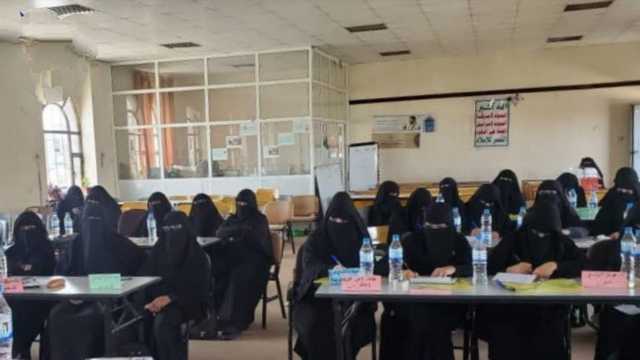 ورشة ثقافية لمدربات معلمات الصف الأول أساسي في الأمانة