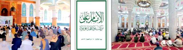 فعاليات ثقافية في العاصمة وعدد من المحافظات احتفاءً بذكرى يوم الولاية