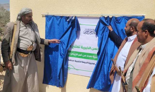 تدشين المرحلة الثانية من الوحدات السكنية لأسر الشهداء في الحيمة الخارجية