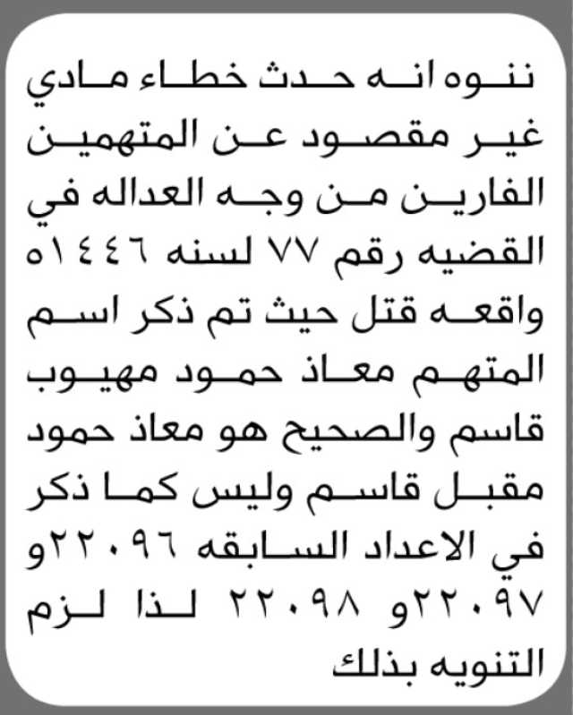 تنويه