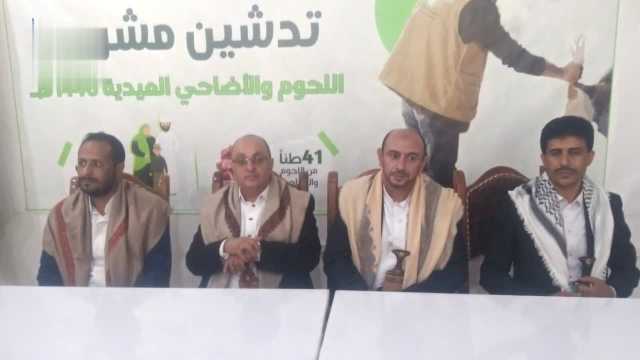 بنيان تُدّشن توزيع لحوم الأضاحي العيدية على 41 ألف أسرة