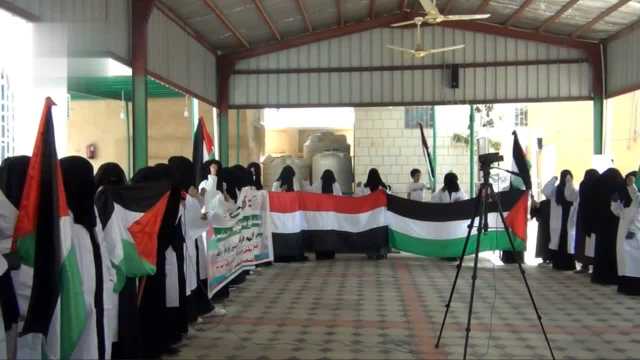 وقفة لكوادر مستشفى صعدة للأمومة والطفولة تضامنا مع الشعب الفلسطيني