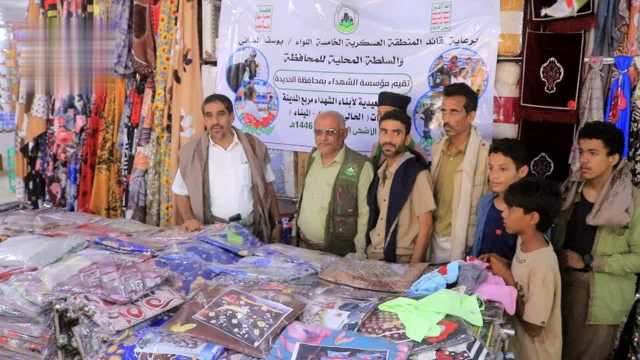تدشين توزيع الكسوة العيدية لأبناء الشهداء في الحديدة