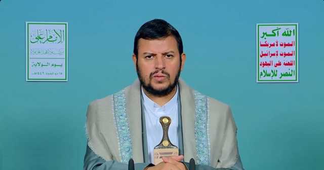 قائد الثورة يهنئ الشعب اليمني والأمة بيوم الولاية ويؤكد تأييد اليمن للرد الإيراني على العدوان الصهيوني