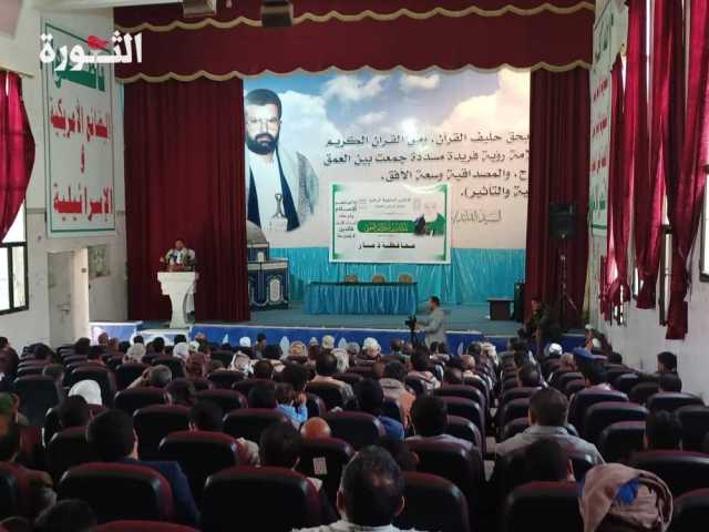 فعالية في ذمار إحياء للذكرى السنوية لرحيل العلامة بدرالدين الحوثي