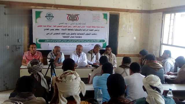 إشهار جمعية حيس الزراعية التعاونية متعددة الأغراض في الحديدة