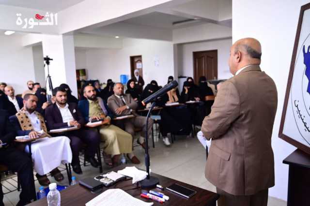 افتتاح دورة تدريبية حول “صياغة العرائض” في نقابة المحامين اليمنيين بصنعاء