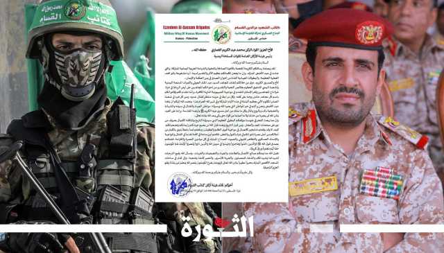 قائد أركان كتائب القسام يعبر عن الفخر بموقف اليمن البطولي في نصرة غزة
