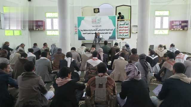 فعالية خطابية في ريمة بذكرى الهجرة النبوية