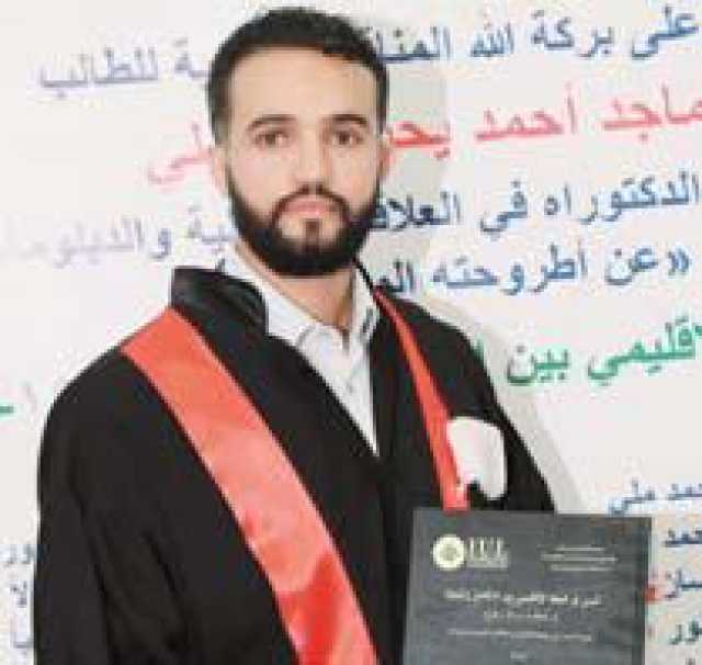 الدكتوراه للباحث الوشلي في العلاقات الدولية والدبلوماسية من الجامعة الإسلامية في لبنان