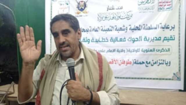 مديرية الحوك بالحديدة تُقيم أمسية بذكرى يوم الولاية