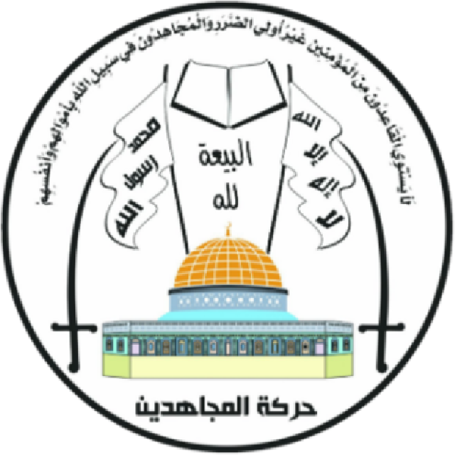 حركة المجاهدين الفلسطينية تندد بالعدوان الصهيوني الغاشم على اليمن