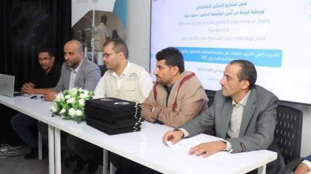 اختتام دورتين في مجال إعداد المدربين وصناعة المنتجات القطنية