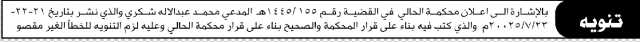 تنويه
