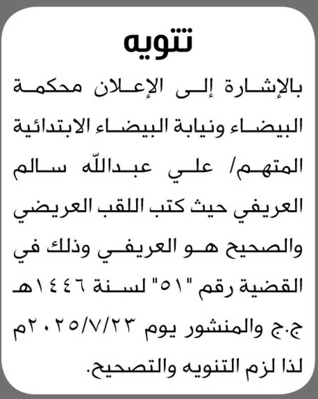 تنويه