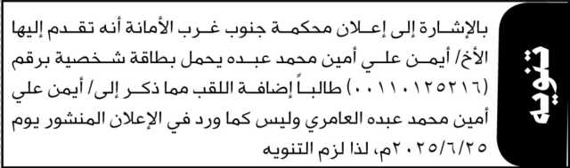 تنويه