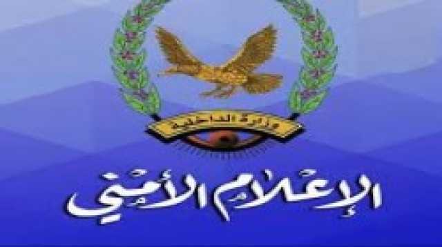 استعادة 3 سيارات ودراجتين ناريتين: وضبط متهمين بارتكاب جرائم سرقة بأمانة العاصمة وثلاث محافظات