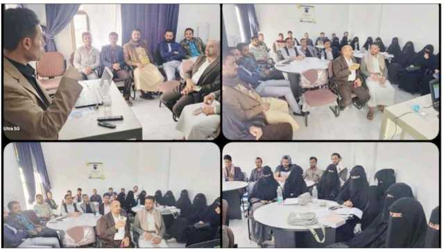 ندوة توعوية في رداع حول الأمن السيبراني وأمن المعلومات