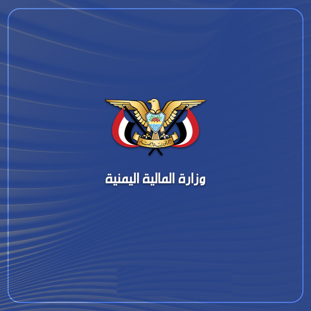 البدء بإصدار تعزيزات مرتبات شهر مايو ٢٠٢٥م وفقا لقانون الآلية الاستثنائية