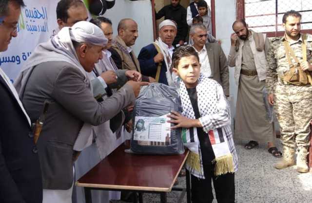 توزيع الحقيبة المدرسية لأبناء الشهداء والمفقودين بمحافظة المحويت