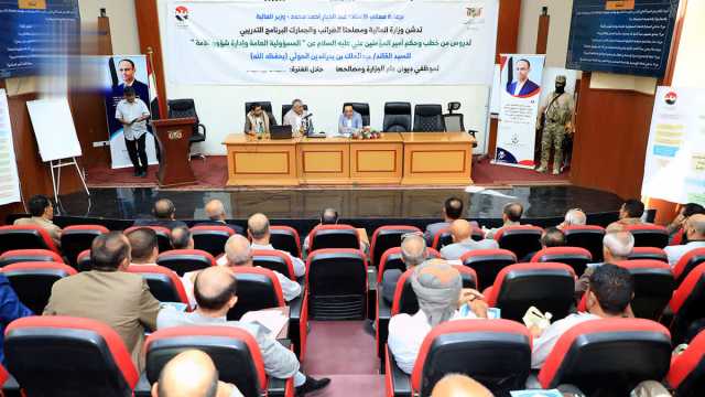 اختتام البرنامج التدريبي للمسؤولية العامة وإدارة شؤون الدولة لقيادات وزارة المالية
