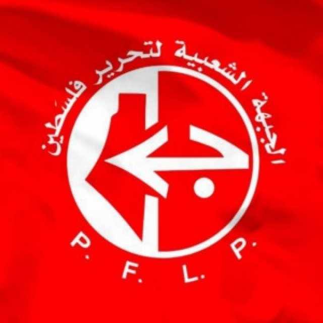 الجبهة الشعبية لتحرير فلسطين تدين مجزرة دوار الطيارة بدير البلح