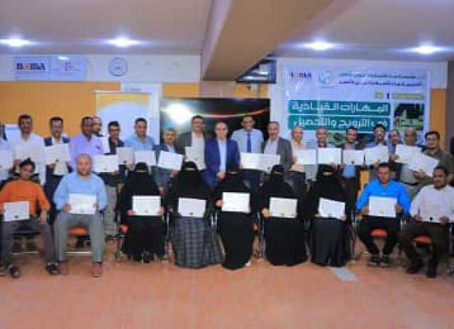 إختتام البرنامج التدريبي في المهارات القيادية في الترويج والتحصيل” لـ33 من كوادرها بمؤسسة نماء للتنمية