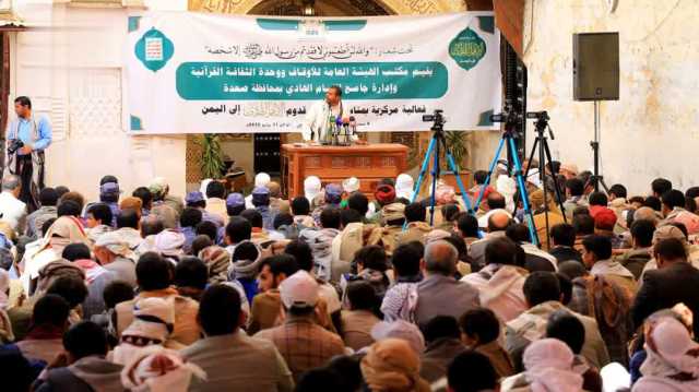 صعدة تحيي ذكرى قدوم الإمام الهادي إلى اليمن