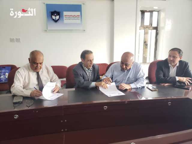 توقيع اتفاقية تعاون بين الأكاديمية اليمنية للدراسات العليا ونقابة المحامين اليمنيين