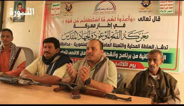 تدشين المرحلة الثانية من دورات التعبئة في المنصورية والدريهمي بالحديدة