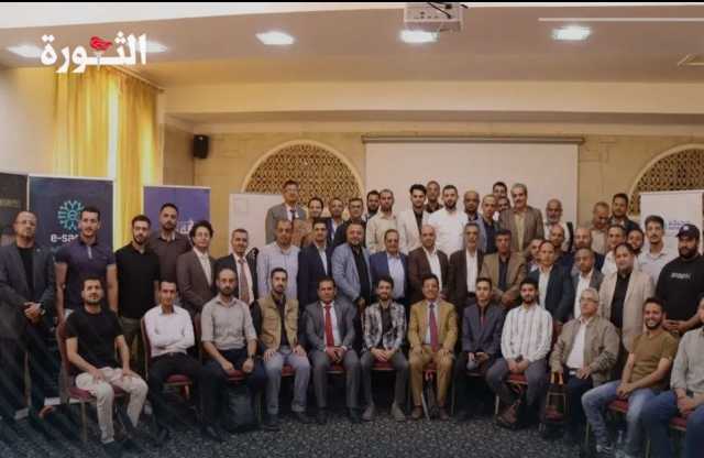 صنعاء تستضيف المعرض والمنتدى التقني الأول في اليمن smart-ex2025 في 10 أغسطس القادم
