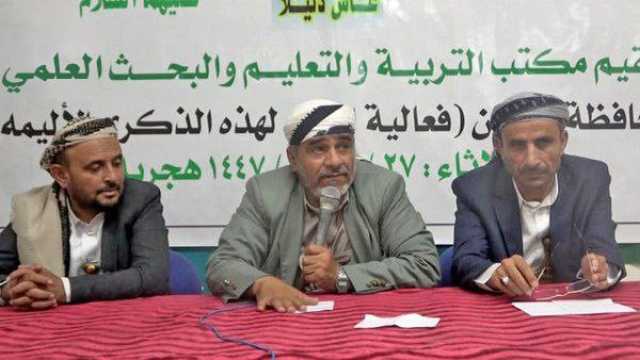 ندوة ثقافية للقطاع التربوي بعمران إحياءً لذكرى استشهاد الإمام زيد
