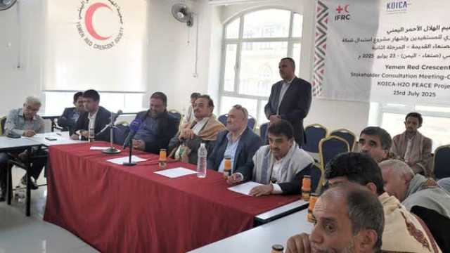 ورشة تعريفية حول تنفيذ مشروع شبكة المياه المرحلة الثانية في صنعاء القديمة