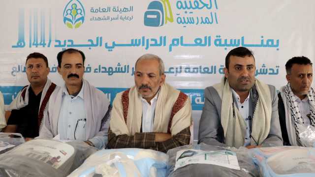 تدشّين مشروع الحقيبة المدرسية لأبناء الشهداء في الضالع