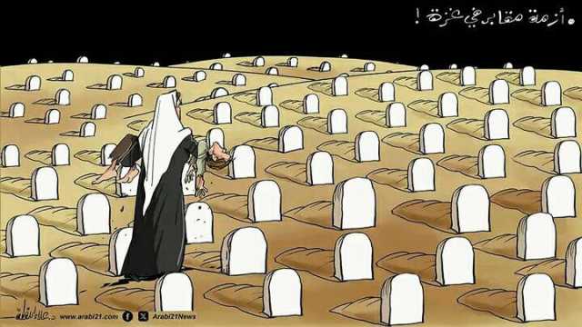 كاريكاتير الثورة