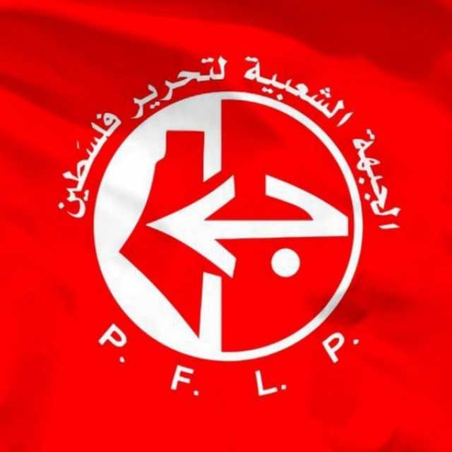الجبهة الشعبية تشيد بالعملية البطولية في كفار يونا