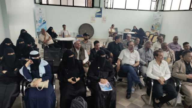 اختتام ورشة مراجعة واعتماد دليل التنشئة الصحية الحسنة خلال الألف يوم من عمر الطفل