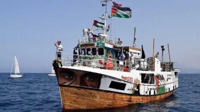 “أسطول الصمود العالمي” ينطلق لغزة نهاية أغسطس لكسر الحصار