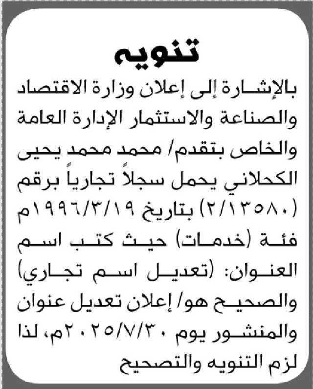 تنويه